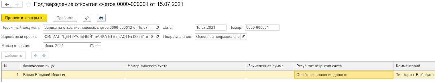 Закрывай счет движения. Закрытие 109 счета в 1с. Закрытие 109 счета в бюджетном учреждении в 1с. Закрытие 109 счета в 1с 8.3. Закрытие счета 109 в 1с 8.2 бюджетное учреждение.