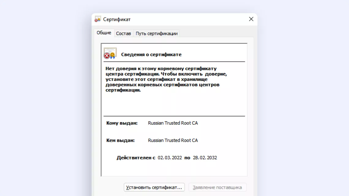 Tls сертификат госуслуги. Tls certificate. Ссл. Сертификат минкомсвязи. Российский tls.